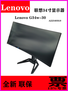 全新lenovo联想G34w-30 34寸液晶显示器A223403G0曲面电竞屏170Hz