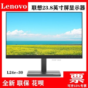 Lenovo/联想L24e-30/34 23.8/24寸电脑屏液晶显示器无边框HDMIVGA