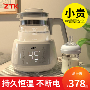 ZTK恒温调奶器婴儿暖奶温奶器智能全自动玻璃冲奶机恒温热水壶
