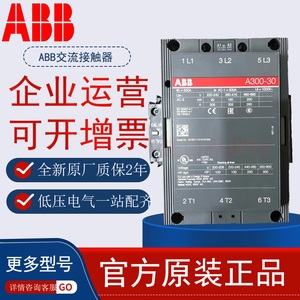 原装ABB交流接触器A300-30-11 A145A185A210A260A205A320A370D-30
