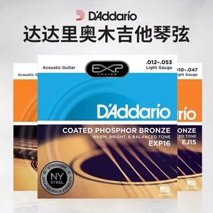 达达里奥正品原装吉他弦民谣琴弦EXP16升级覆膜涂层木吉他全套弦