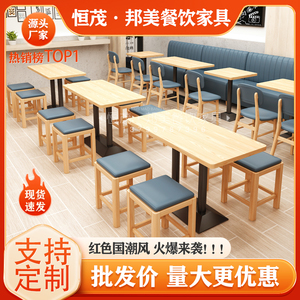 咖啡厅小吃饺子餐饮快餐奶茶店定制实木桌椅凳子商用靠墙卡座沙发