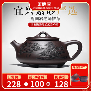 紫砂壶宜兴纯全手工名家功夫泡茶壶家用正宗石瓢壶茶具茶壶套装