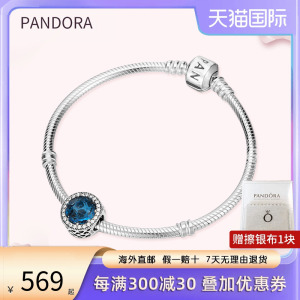 PANDORA潘多拉正品手链女醉人月夜海洋之心925纯银手链