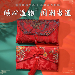 布艺红包结婚改口费万元大号绸缎刺绣中式创意喜庆父母婚礼专用品