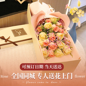 上海鲜花速递同城红粉香槟玫瑰礼盒花束广州南京青岛生日配送花店