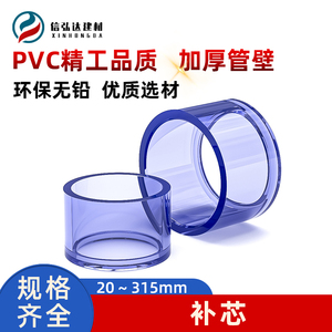 pvc透明补芯变径接头水管配件1寸变6分转4分补申塑料接头25 mm2寸