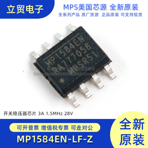 芯创研 MP1584EN-LF-Z 电源管理芯片DC/DC转换芯片 开关稳压器