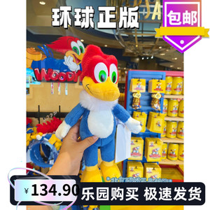 北京环球影城代购啄木鸟伍迪毛绒公仔温妮玩偶玩具娃娃纪念品正版