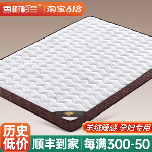 香榭柏兰天然椰棕十大名官方品牌床垫家用卧室硬粽垫薄款1米5床垫