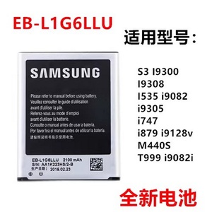 三星GT-i9300手机电池I9308 i9128 I879 I9082 I939i S3原装电板