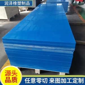 聚乙烯塑料板煤仓衬板抗压耐磨车厢垫板蓝色pp板高密度车厢滑板
