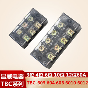 TBC-6003 6004 6006 6010 6012接线端子60A3P4P6P10P12P TB-603