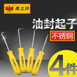 鹰之印 4件套油封起子拉拨器钩子套装垫片拆卸密封圈钩子汽保工具