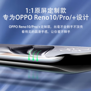 OPPO Reno10/Pro手机膜软膜Reno10pro+非钢化水凝膜 曲面屏全覆盖高清防摔指纹保护贴膜