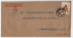 2002.9.10内蒙古库伦旗寄2002.9.14广州实寄封，双文字戳，贴普31