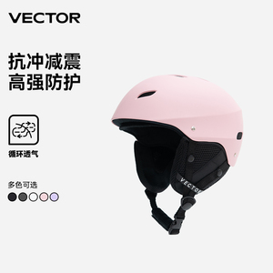 VECTOR玩可拓滑雪头盔女单板成人透气防撞滑雪装备男防护保暖雪盔