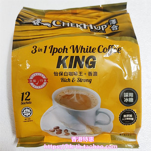 马来西亚进口白咖啡泽合怡保香浓咖啡王Ring袋装三合一咖啡粉480g