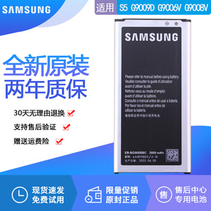 三星S5原装电池G9009D手机电池G9006V正品G9008V大容量电板盖世5