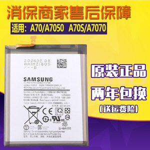 三星Galaxy A70手机电池SM一A7050原装电池A70S正品A7070原厂电板