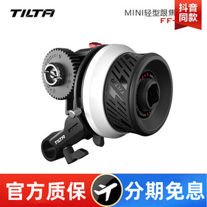 TILTA铁头 MINI轻型跟焦器2.0 单反微单摄影机 调焦变焦配件 手动