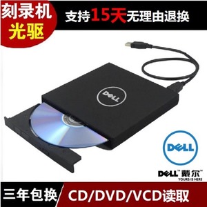 戴尔外置移动3.0USB光盘光驱 外接DVD刻录机台式机笔记本电脑通用