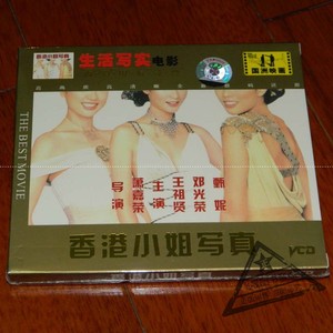 正版 国语中字 香港小姐写真 电影2VCD 盒装 王祖贤 邓光荣 甄妮