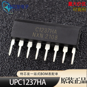全新原装 UPC1237HA C1237HA 喇叭保护电路IC芯片 ZIP单排