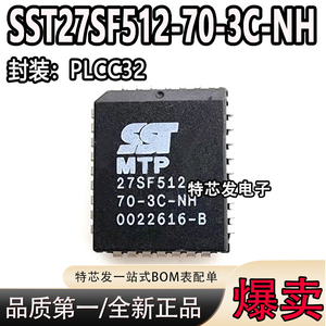 SST27SF512-70-3C-NH PLCC32脚 全新芯片 直插IC