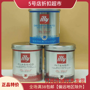 illy咖啡粉豆意大利手冲美意式咖啡粉速溶浓缩黑咖啡中度深度烘焙