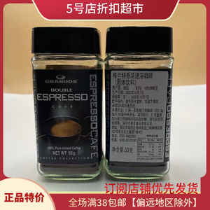 临期特价 格兰特浓速溶咖啡50g德国进口罐装黑咖啡美式下午茶办公