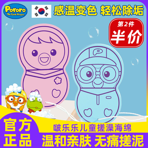 韩国儿童搓澡神器啵乐乐婴儿宝宝专用无痛澡巾宝露露大人洗澡海绵