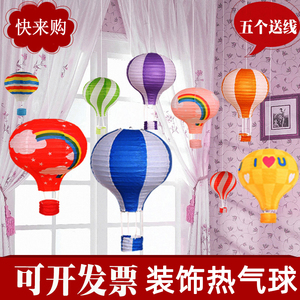 2024年六一生日派对店铺装饰热气球纸灯笼商场店铺店庆幼儿园布置