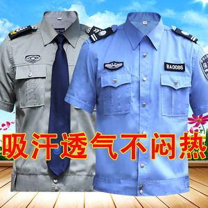 保安服短袖套装男夏季衬衣保安工作服物业衬衫保安制服夏装半袖