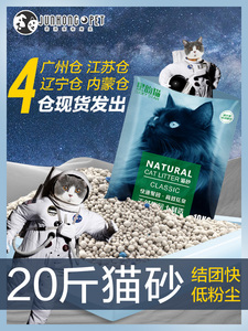 星韵猫砂广东省广州发货膨润土天然40斤猫沙10kg包邮20公斤实惠装