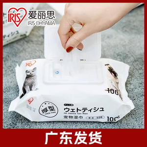 日本iris爱丽思宠物湿巾猫咪用品狗狗专用擦爱丽丝擦泪痕广东发货
