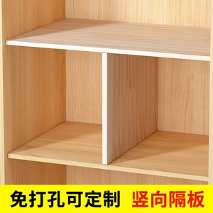 实木衣柜竖隔板竖向隔断收纳置物架柜子分层架书柜橱柜内木板定制