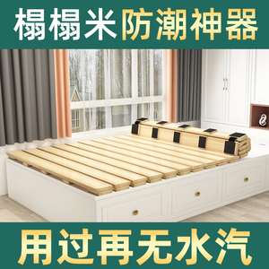 榻榻米防潮神器床排骨架床架折叠床板骨架床垫透气木隔潮板垫木条