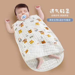婴儿睡袋纯棉纱布无袖背心新生儿童睡觉防踢被宝宝夏季薄款空调房