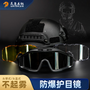 灵鹰Fast头盔式射击眼镜COS护目镜三片防护套装导轨头盔风镜
