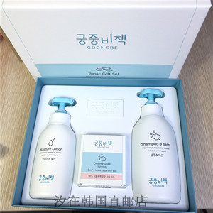 韩国直邮宫中秘策婴幼儿童洗发沐浴二合一身体乳香皂三件套盒