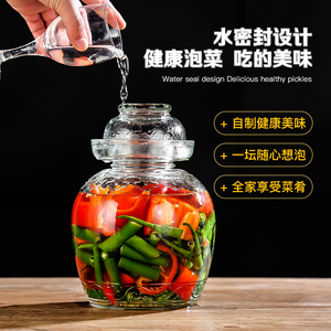 四川泡菜坛子玻璃加厚密封大小号腌菜罐大容量家用酸菜坛子咸菜缸
