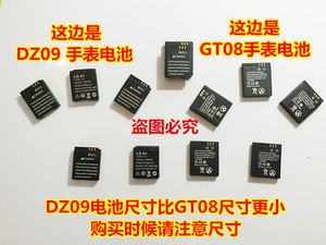 DZ09原装智能手表手机电池原装GT08 魔派M08掌航智能手表通用电池