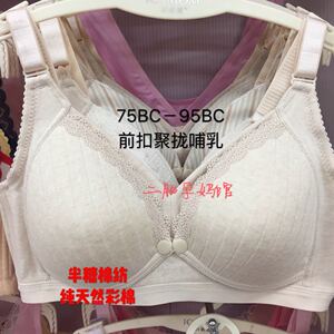 半糖棉纺彩棉孕产妇哺乳内衣 无钢圈纯彩棉文胸哺乳胸罩17006