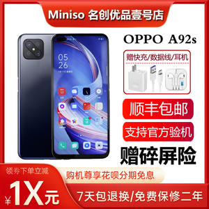 OPPO a92s新款5G双模手机 6.57英寸超大屏 高清六摄智能拍照手机