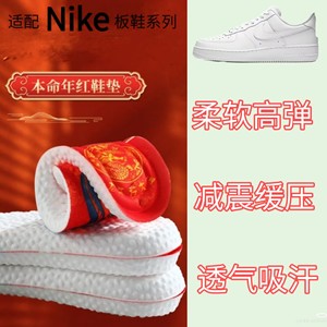 适配Nike Air Force 1 Low 07 空军一号系列鞋垫防臭脚本命年红色