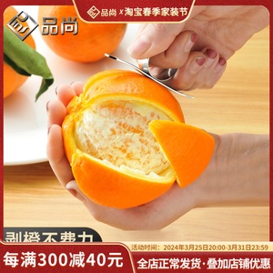 不锈钢剥橙器削橙子刀指环开橙器拨橙子神器柚子削皮器厨房小工具