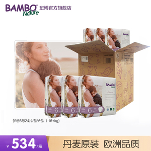 BAMBO班博进口梦想系列6号大童婴儿纸尿裤22片/包*6包尿不湿XL码