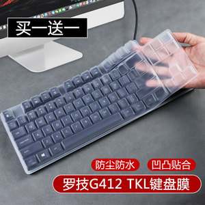 适用罗技G412 TKL SE机械键盘膜有线背光87键凹凸防尘罩硅胶透明