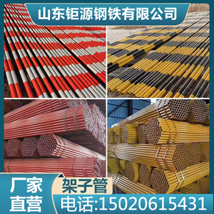 红白漆护栏架子管48*2/2.5/2.75/3建筑脚手架管1.5寸焊管6米钢管